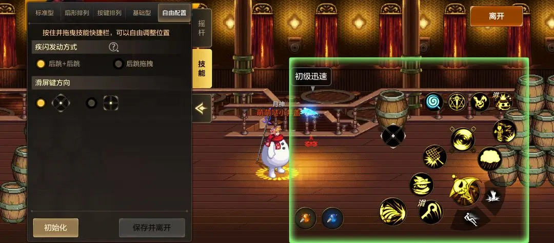 地下城与勇士起源前期实用小技巧分享