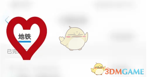 天府通怎么看行程-天府通app查看行程记录方法