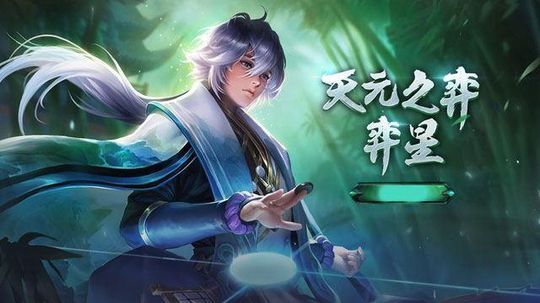 弈星连招高输出打法分享