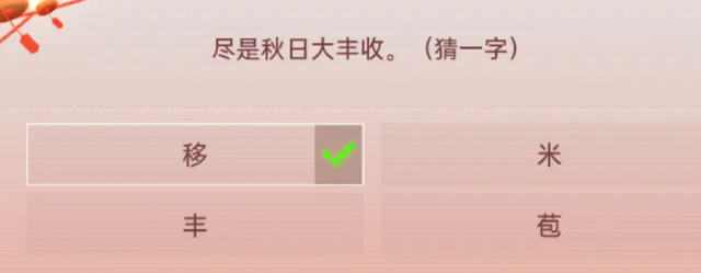 星球重启上元灯谜答案全攻略