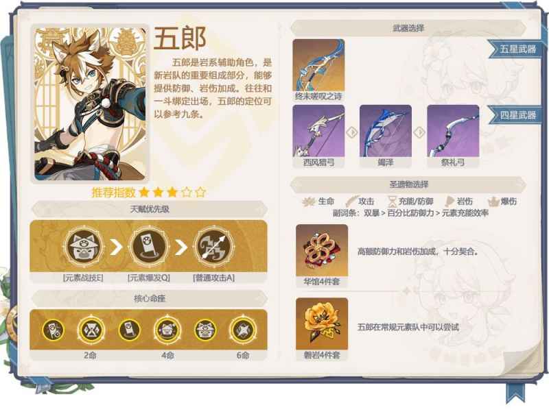 原神3.3卡池角色怎么选