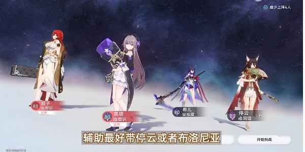 崩坏星穹铁道评书奇谭：西衍先生的罗浮奇谈任务攻略