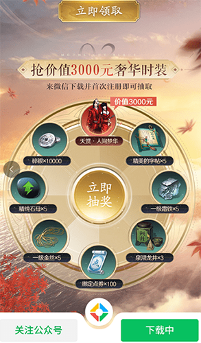 天涯明月刀手游人间梦华价格全解析