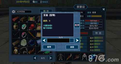 三国大时代6玉玺争夺攻略：获取方法与属性详解