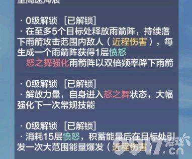 妄想山海蛟龙资质技能全解析