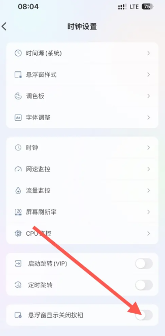 悬浮时钟使用全攻略：从设置到悬浮显示，功能与技巧详解