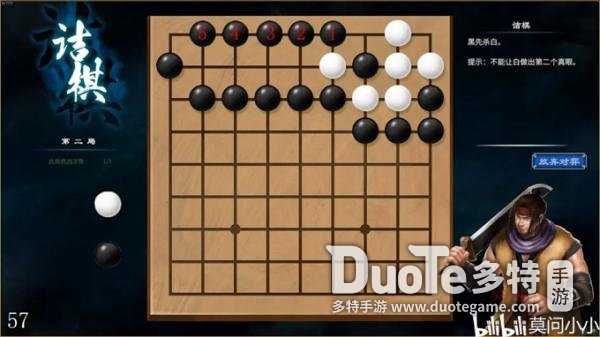 天命奇御2诘棋黑白先杀通关攻略与心得分享