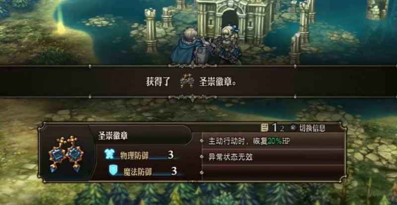 圣兽之王圣崇武器获取攻略：详细步骤与关键任务解析