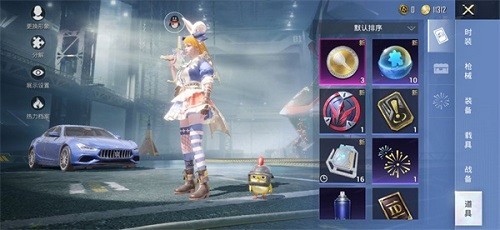 和平精英遗失的美好活动蓝色物品概率解析