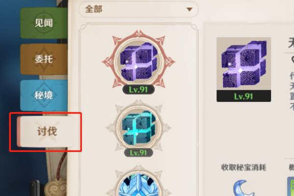 原神踏鞴物语拍照攻略