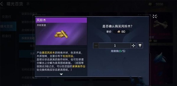 星球重启风铃木获取全攻略：杜加河谷、奖章商店与交易行三路收集方法
