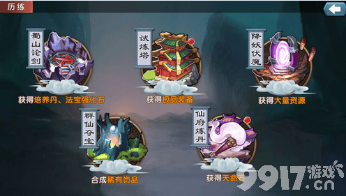 大话蜀山无限元宝铜币版:深度体验与核心玩法解析