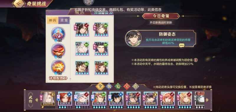 三国志幻想大陆关平水镜奇策挑战通关指南：神兵灵宠战魂选择与累计伤害攻略