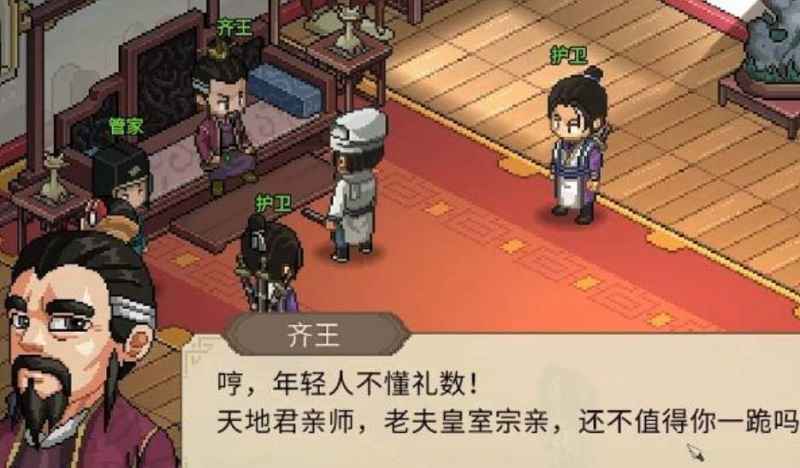 大侠立志传一枝花结缘全攻略