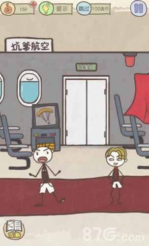 史小坑的爆笑生活11第17关通关秘籍：百慕大三角大逃亡