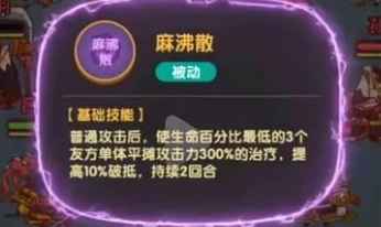 咸鱼之王毒华佗全面技能解析:升级后更加强力