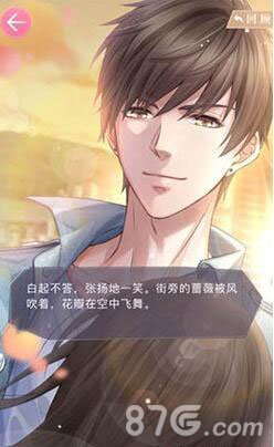 恋与制作人10-13关卡攻略：专家选择与属性权重解析