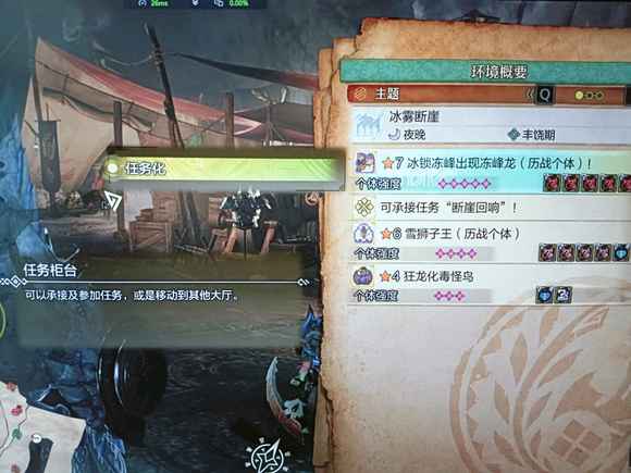 怪物猎人荒野：高效刷怪获取高星任务碎片与珠子的技巧