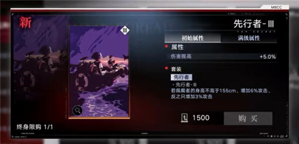 无期迷途先行者烙印到底给谁用：矮个子必选，高个子也能用