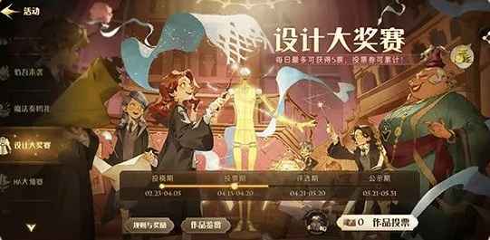 哈利波特魔法觉醒灵感飞来券的用途详解