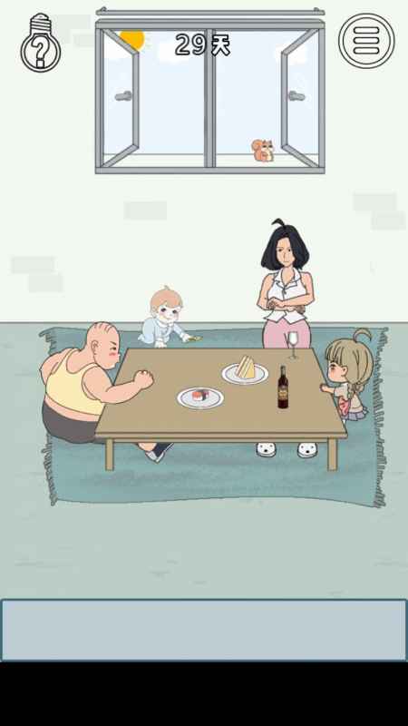 找到老婆的私房钱3第二十九关通关全攻略