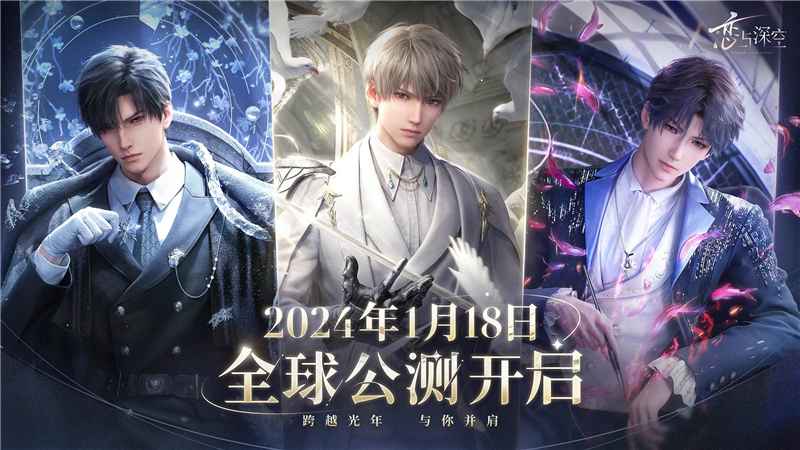 恋与深空Evol整容券使用全攻略