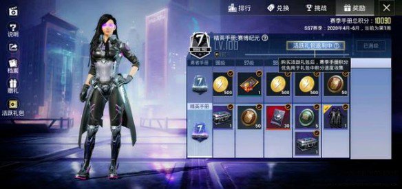 和平精英SS7精英手册怎么选才划算：豪华版与普通版对比指南