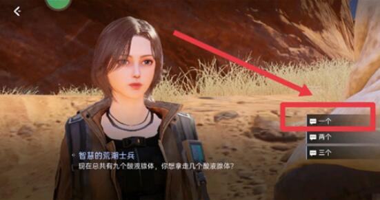 星球重启荒潮士兵任务全攻略