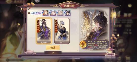 三国志幻想大陆清河弈志玩法攻略：阵容搭配与实战技巧