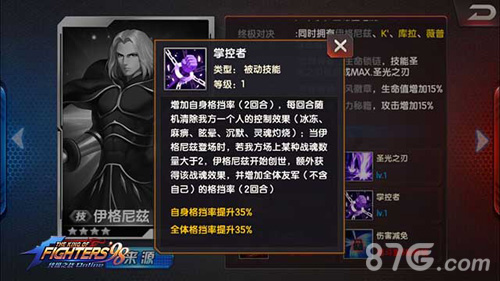 拳皇98终极之战OL创世蛇魂阵容玩法详解