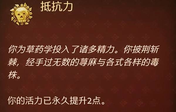 天国拯救2隐藏技能全解锁指南