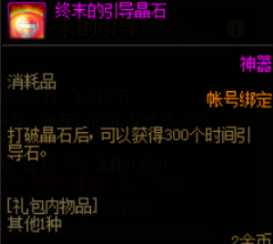 新深渊裂缝新图解锁流程详解