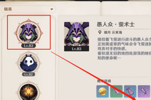 原神踏鞴物语拍照攻略