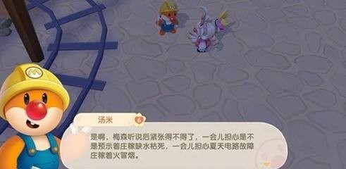 摩尔庄园手游灾难漩涡任务攻略：喷泉任务全解析