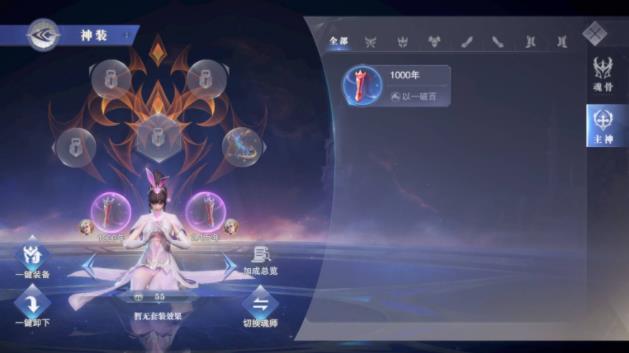 斗罗大陆魂师对决神装获取全攻略