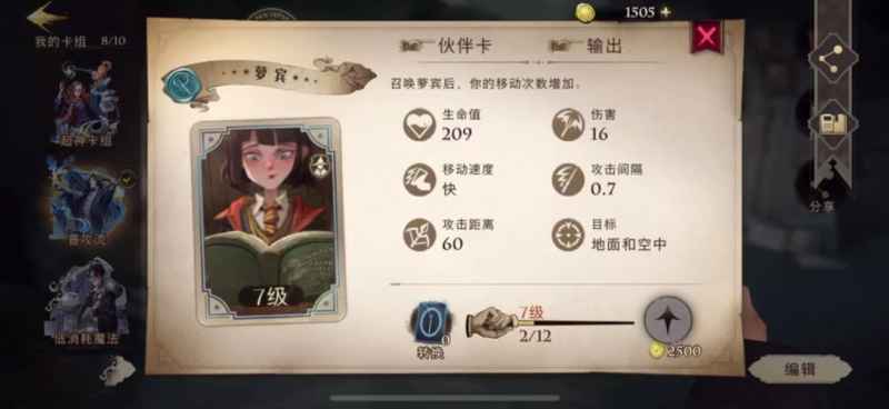 平民玩家快速升级段位的《哈利波特魔法觉醒》卡组策略