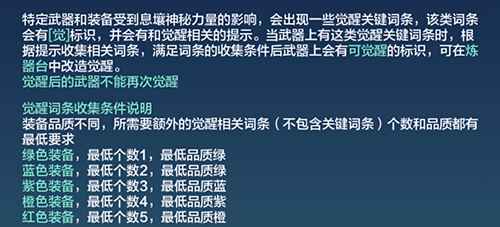 妄想山海武器觉醒全解析