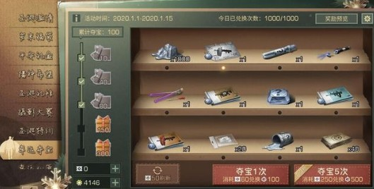 明日之后幸运夺宝火焰喷射器多少钱能抽到