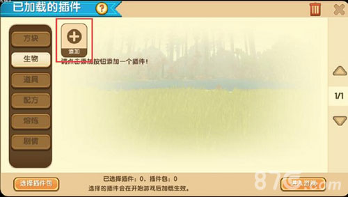 如何利用迷你世界插件库在地图中添加和配置NPC