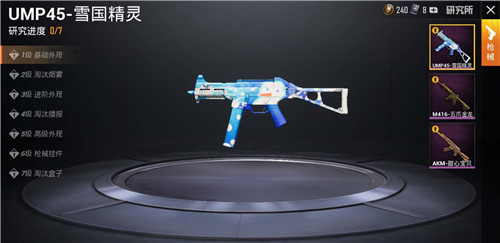 和平精英ump45雪国精灵7级保底花费全解析