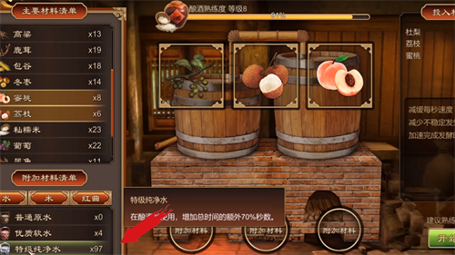 天命奇御二仙酒配方详解：从入门到精通的酿酒攻略