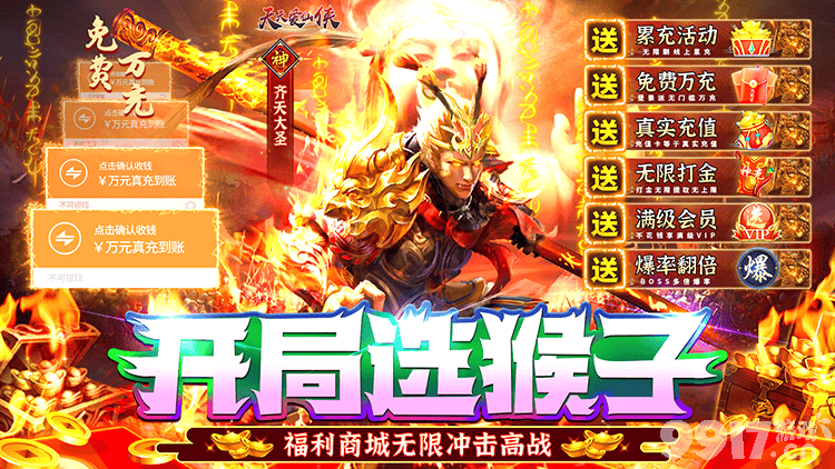 天天爱仙侠无限元宝：Q萌仙侠，无限元宝的休闲冒险之旅