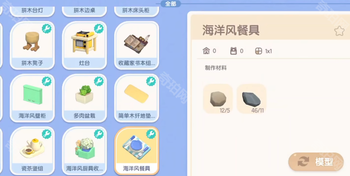 心动小镇海洋风餐具图纸获取攻略：鲸鱼山顶金色泡泡全解析