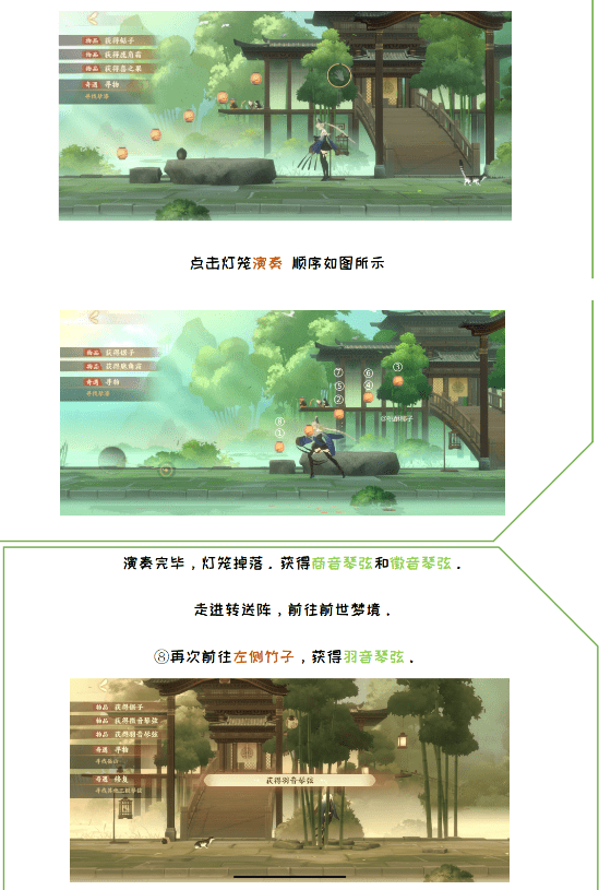 忘川风华录和鸣之琴解谜攻略全解：步骤详解与完整指南
