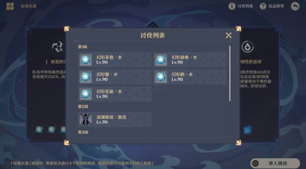 无相交响诗·离调乐段第三关：谐谑曲·束浪之地攻略详解