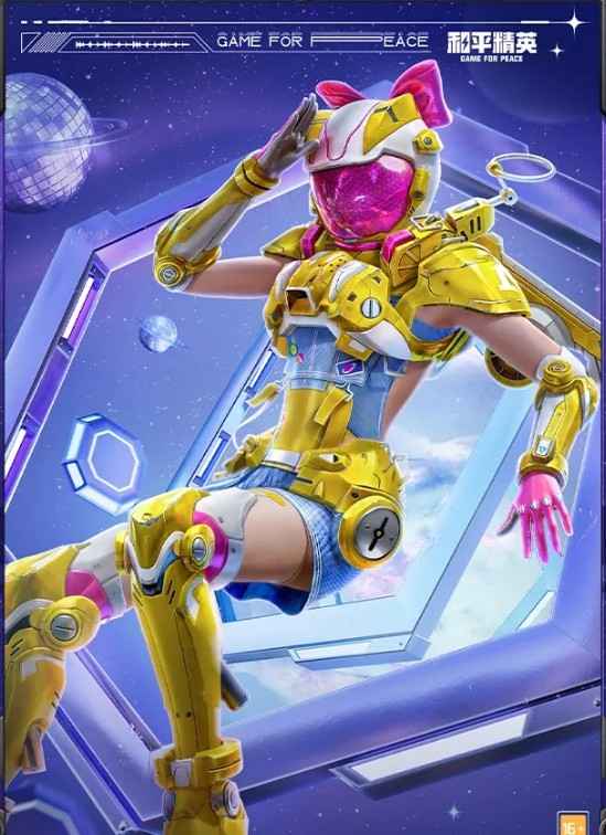 和平精英星海畅游皮肤获取全攻略：抽奖、积分与外观详解