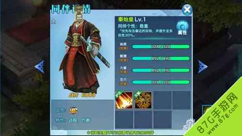 剑侠情缘手游秦始皇SSS同伴深度解析：属性、技能与特殊之处全面解析