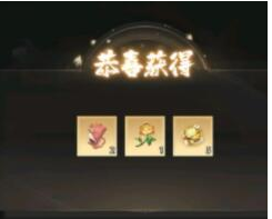 新不良人手游限时兑换码大放送：礼包码揭秘与领取指南