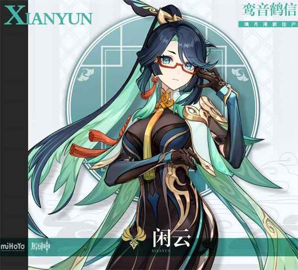 原神闲云玩法全解析：技能机制与团队配合深度指南