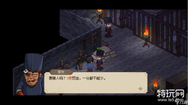 大侠立志传脏街癞皮狗任务攻略：关键步骤与注意事项